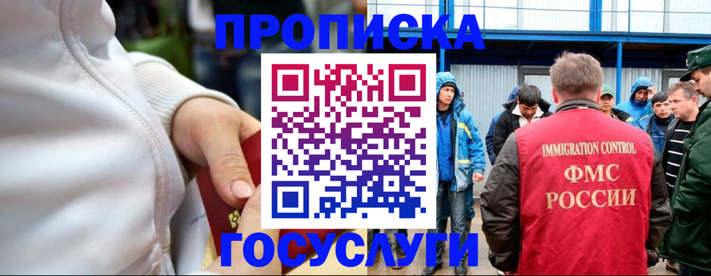 прописка регистрация в Конаково