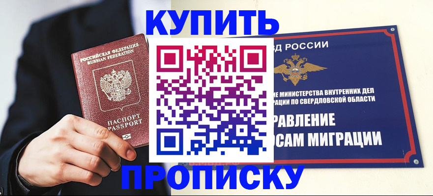 прописка для школы в Конаково